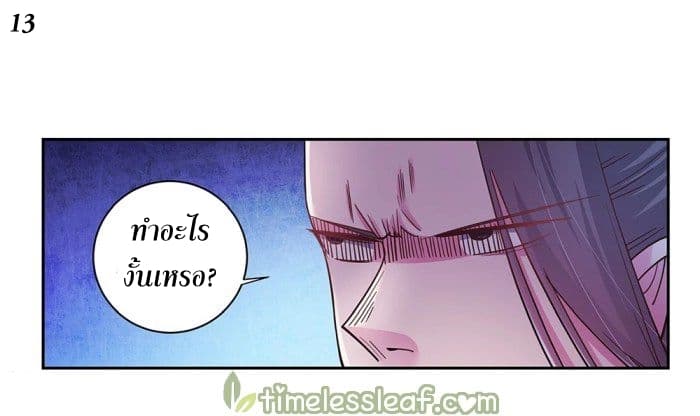 Above All Gods page 14