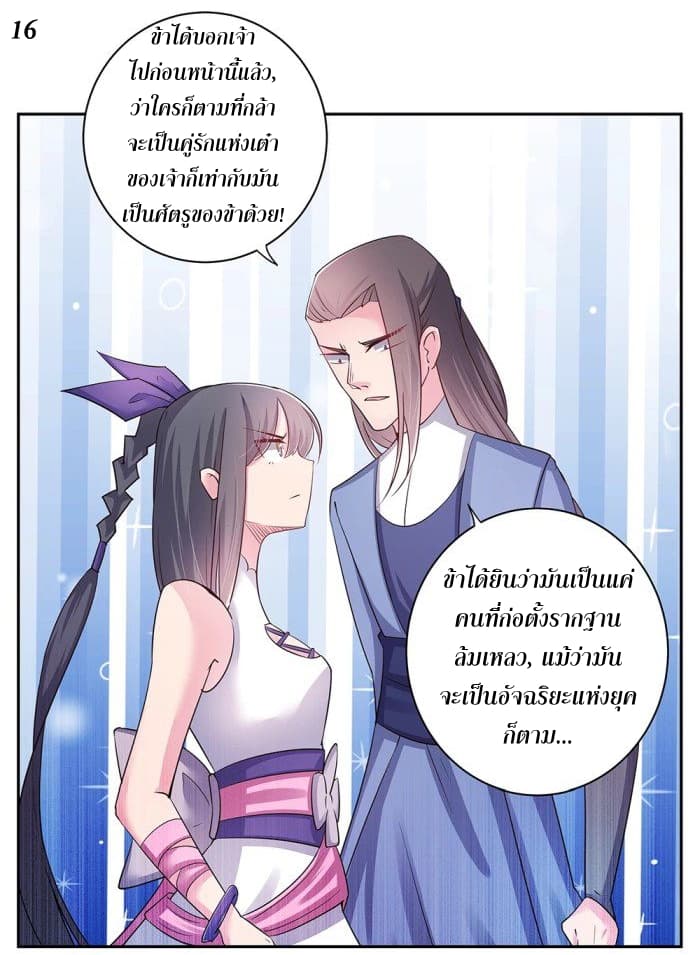 Above All Gods page 17