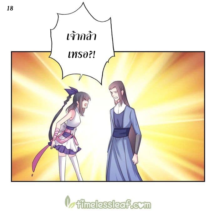 Above All Gods page 19