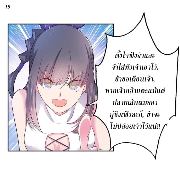 Above All Gods page 20