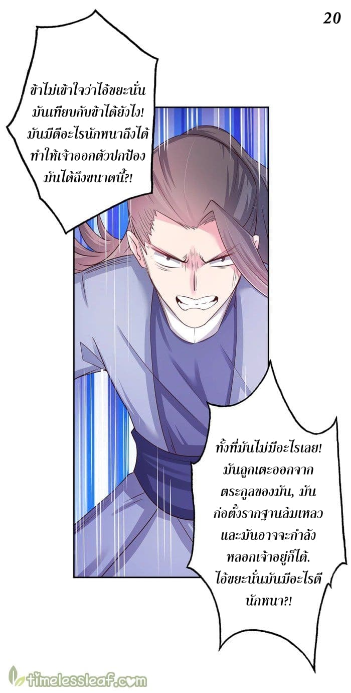 Above All Gods page 21