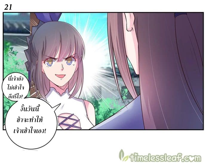 Above All Gods page 22