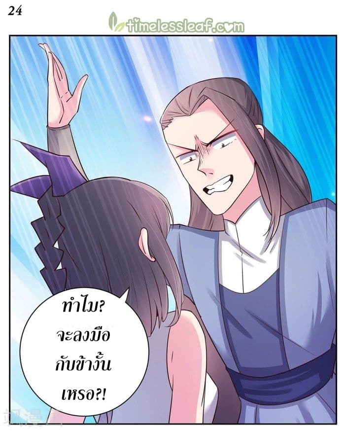 Above All Gods page 25