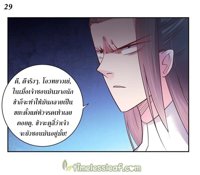 Above All Gods page 30