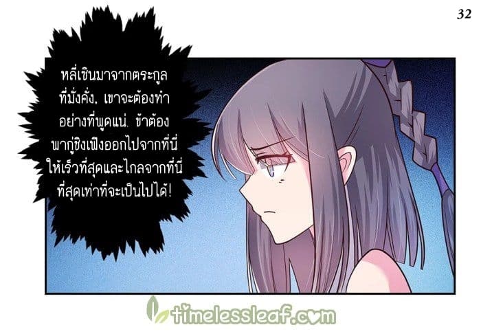 Above All Gods page 33
