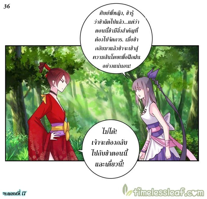 Above All Gods page 37