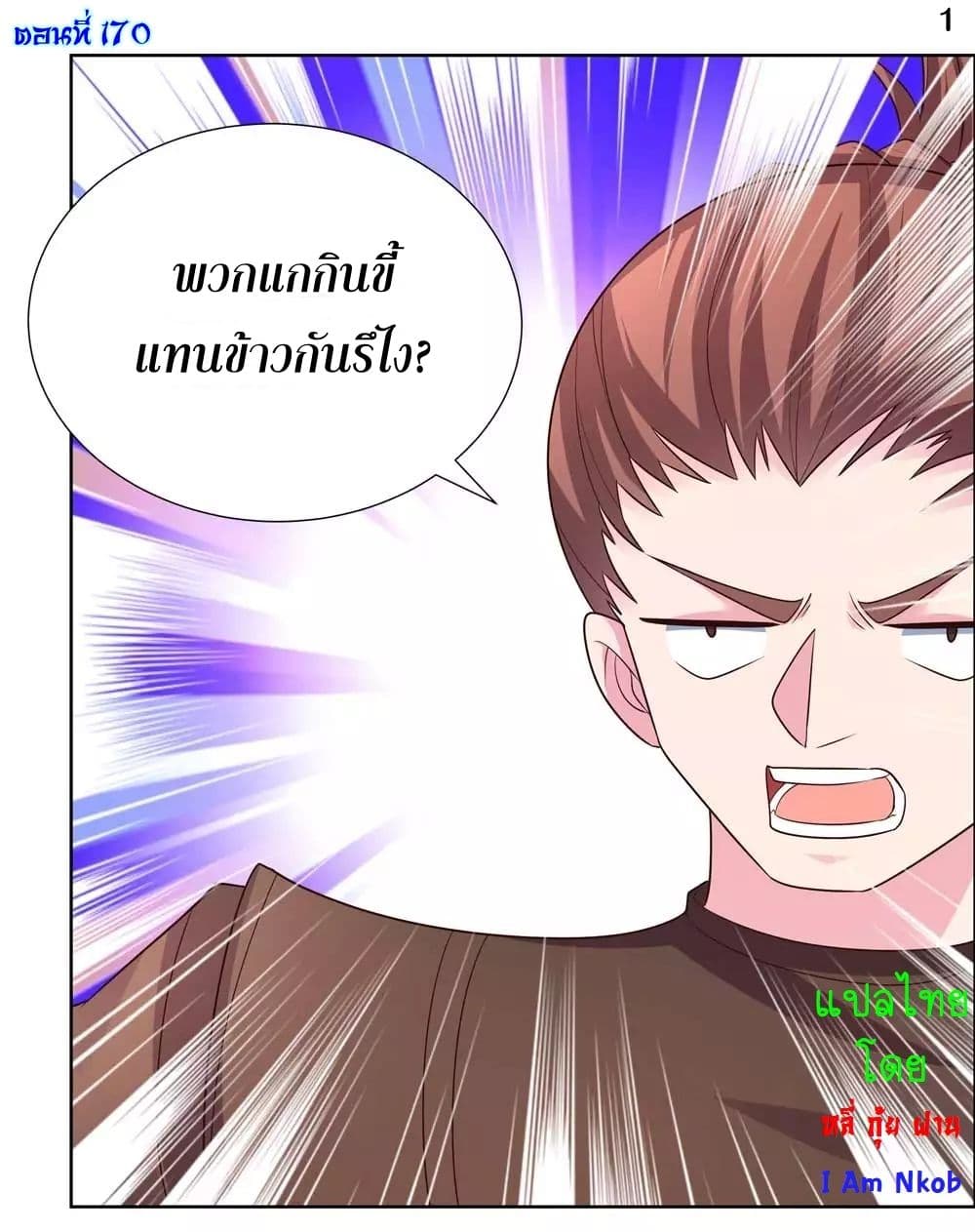 Above All Gods page 3