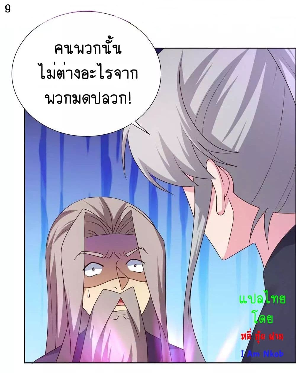 Above All Gods page 11