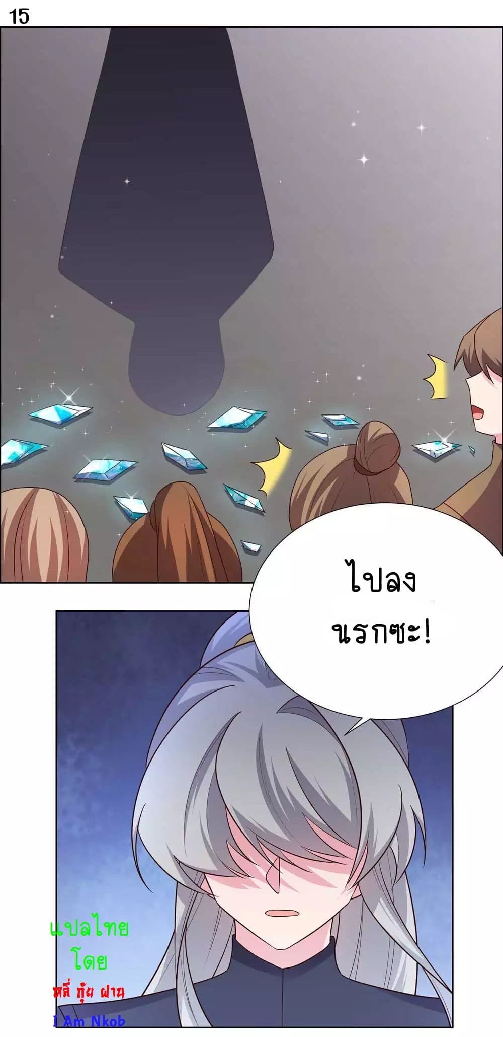 Above All Gods page 17
