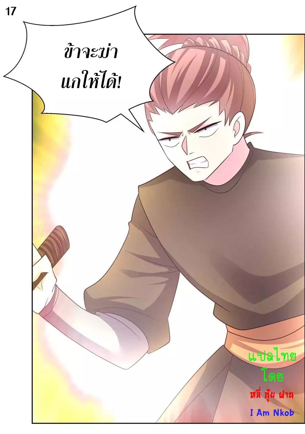 Above All Gods page 19