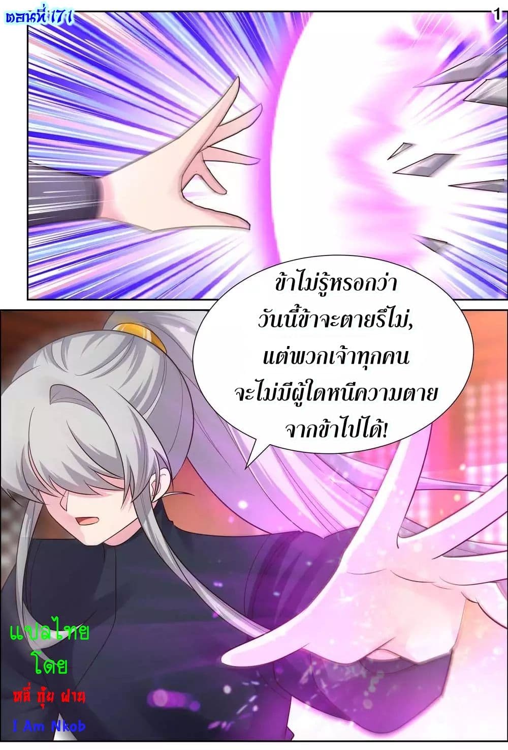 Above All Gods page 3