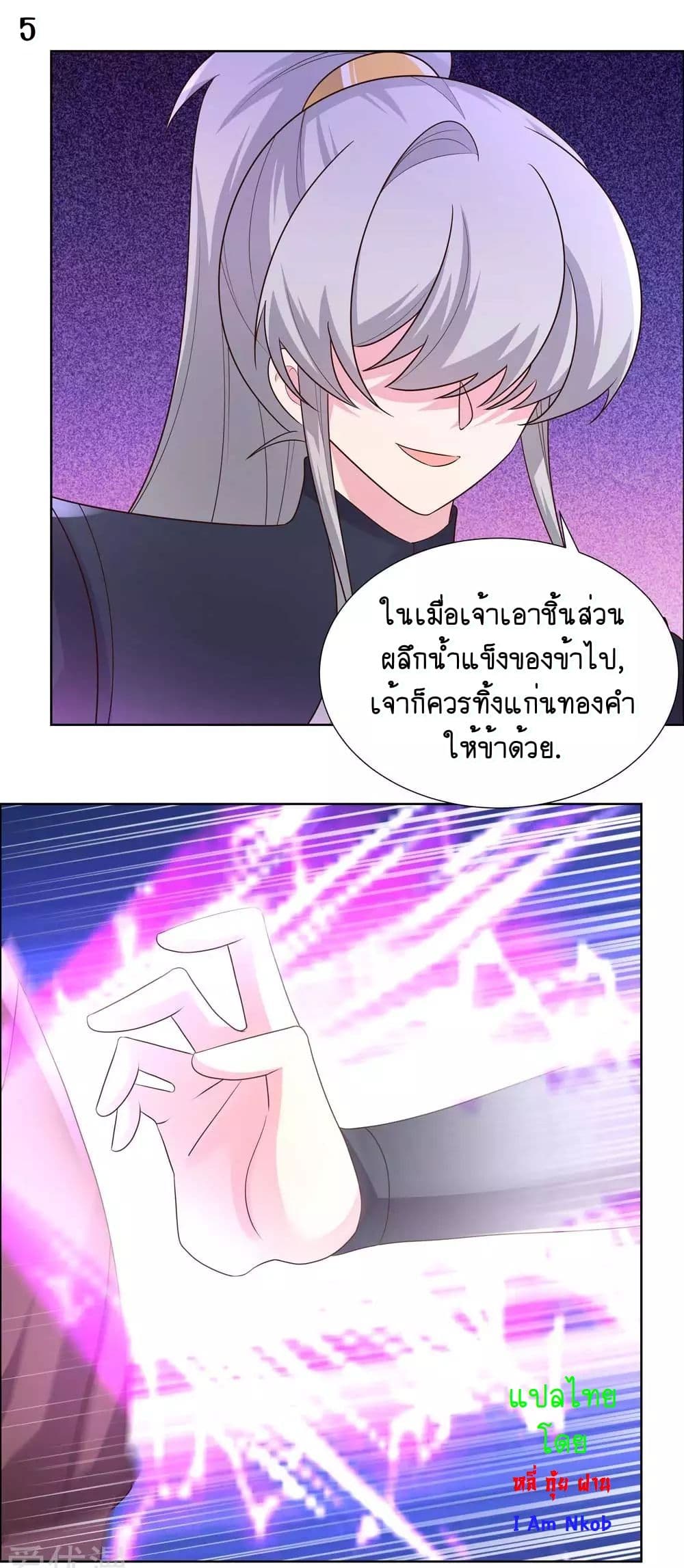 Above All Gods page 7