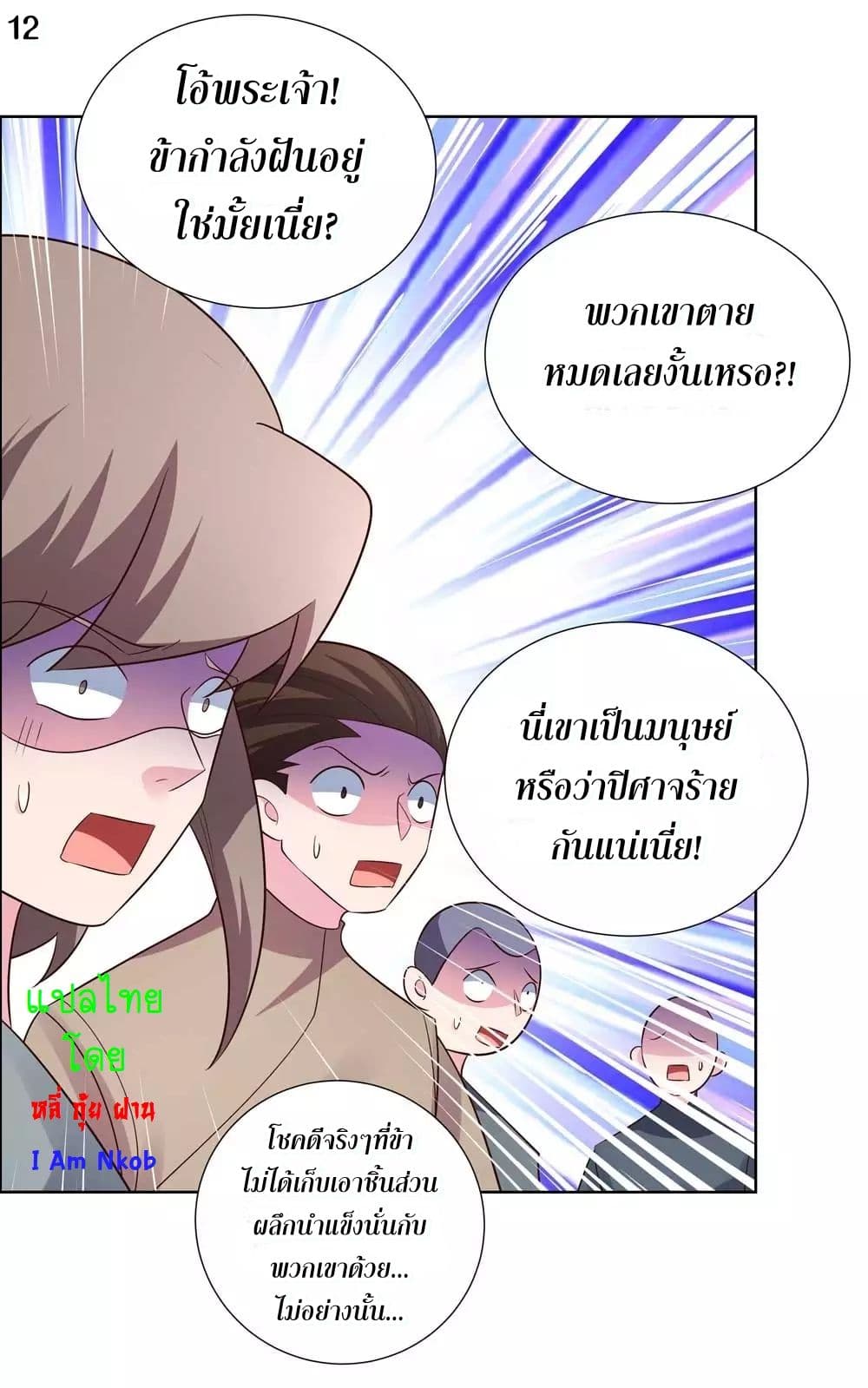 Above All Gods page 14