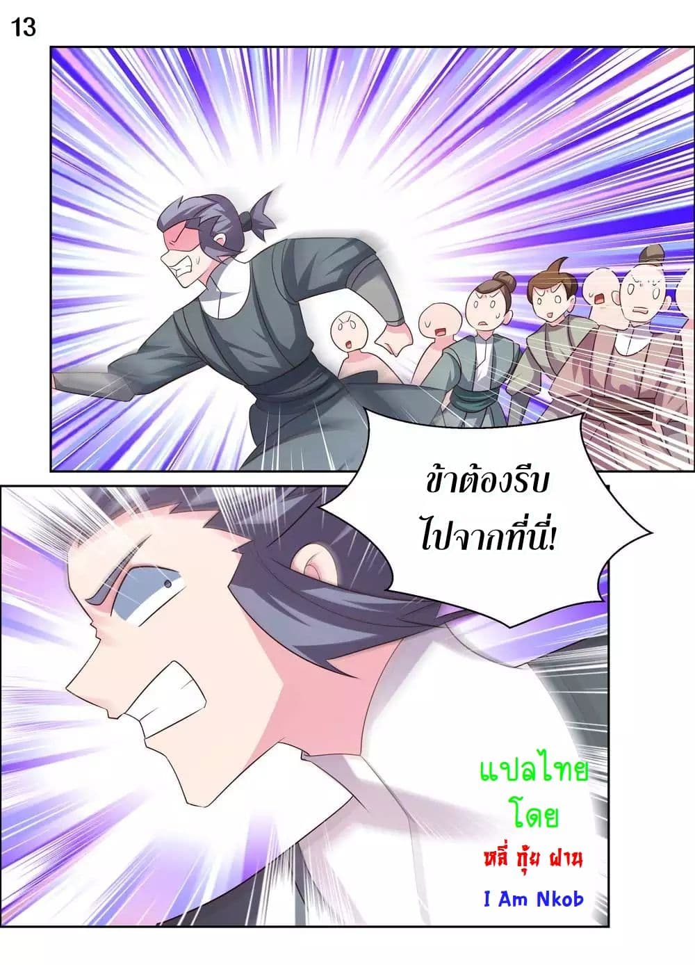 Above All Gods page 15