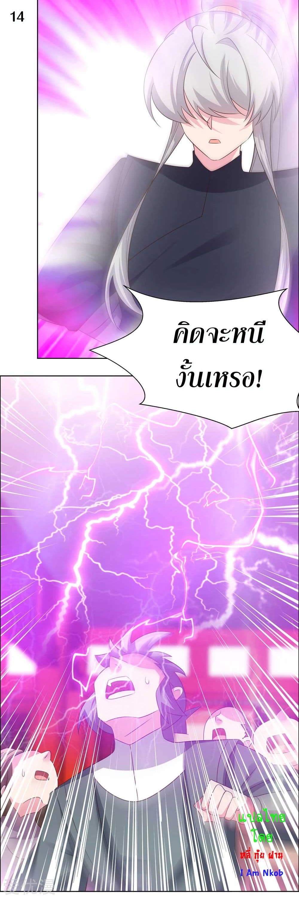 Above All Gods page 16