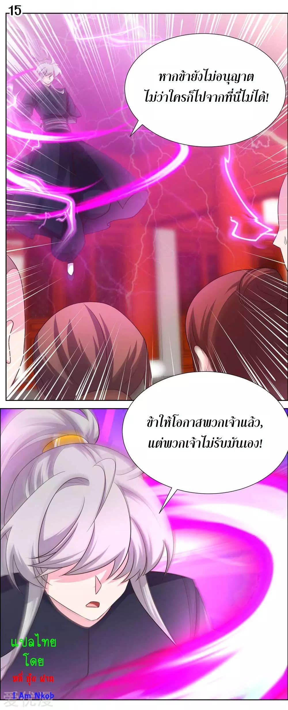 Above All Gods page 17