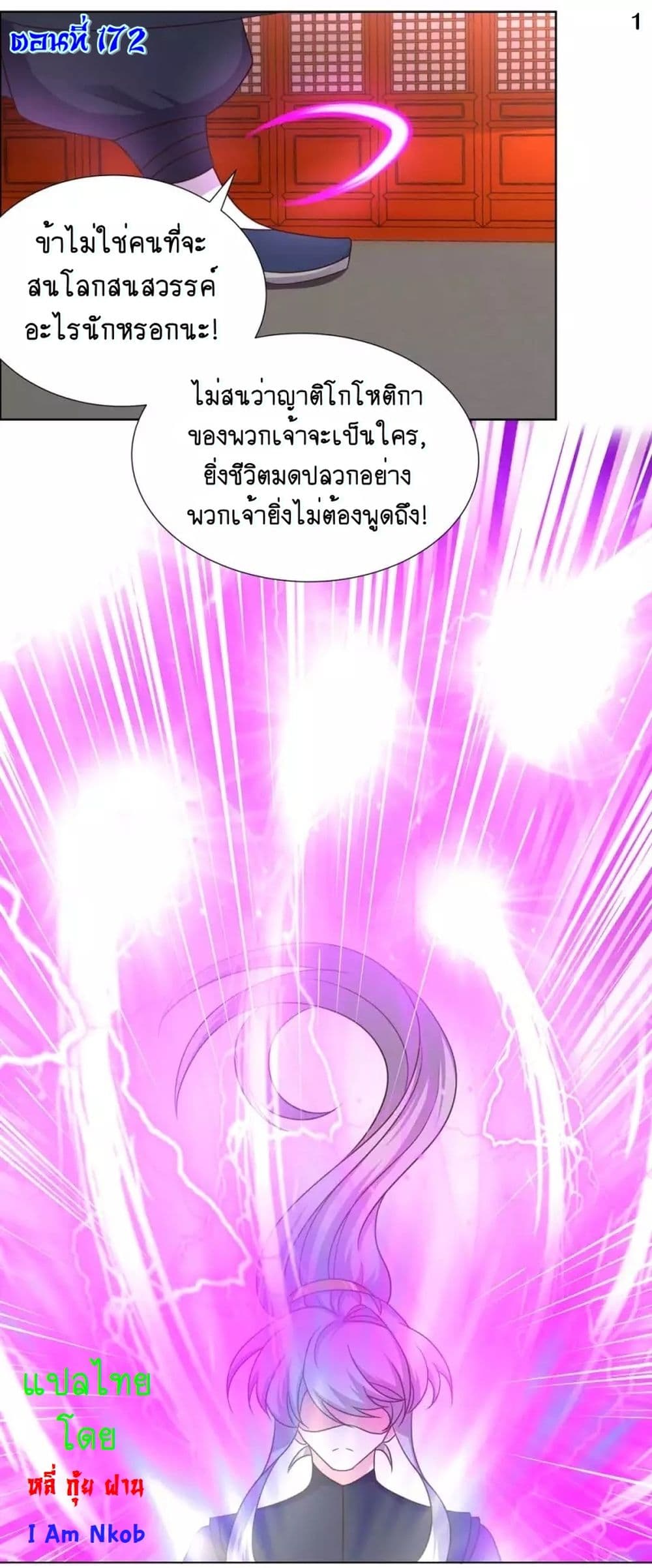 Above All Gods page 3