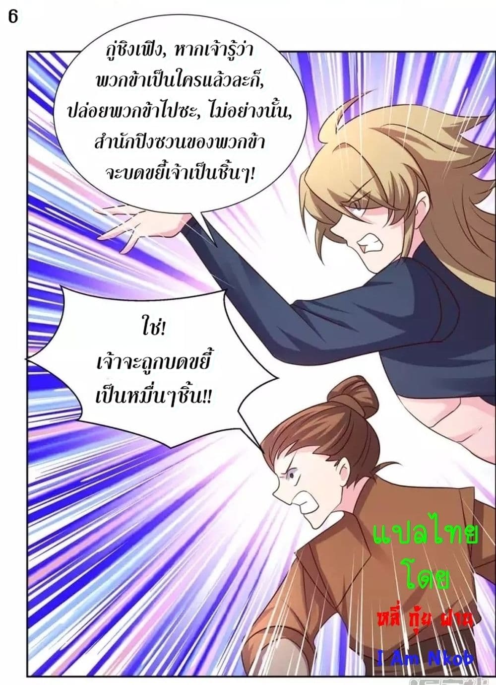 Above All Gods page 8