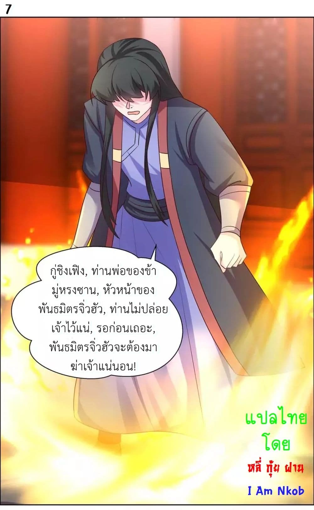 Above All Gods page 9