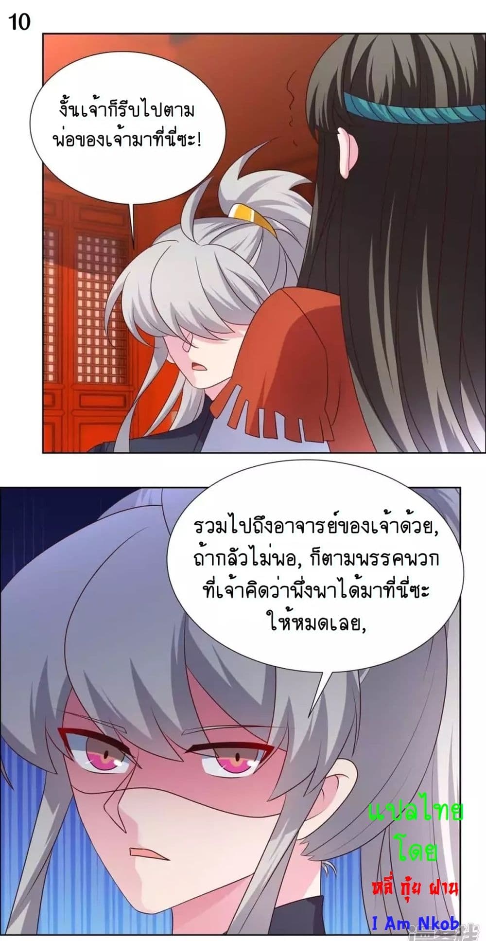Above All Gods page 12