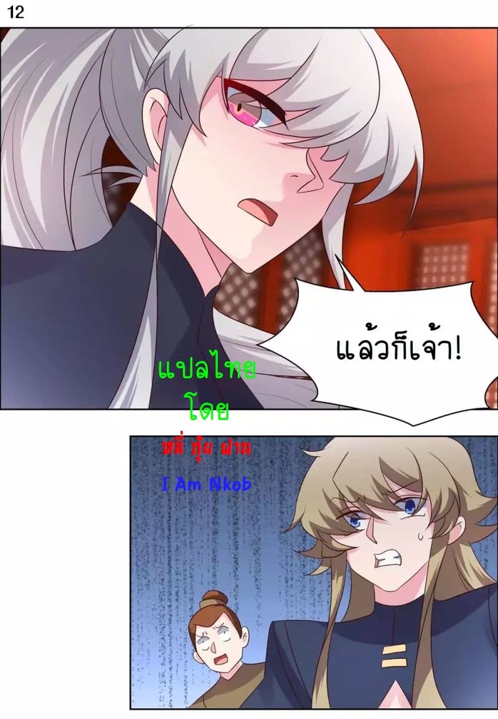 Above All Gods page 14