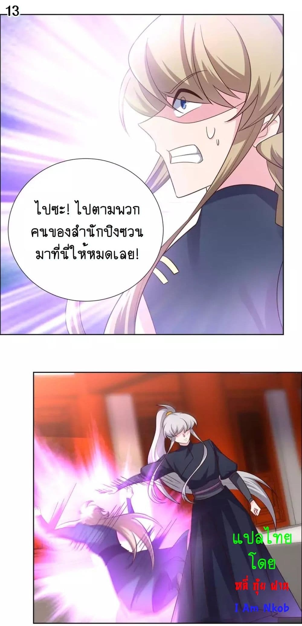 Above All Gods page 15