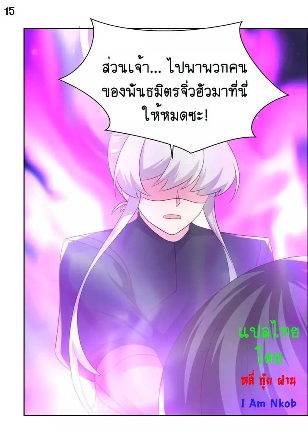 Above All Gods page 17