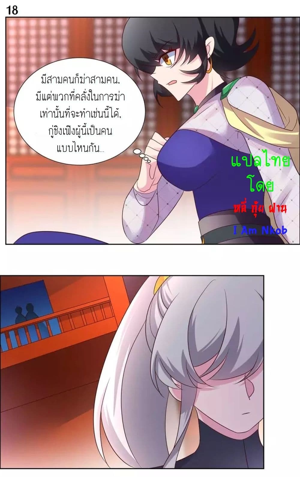 Above All Gods page 20