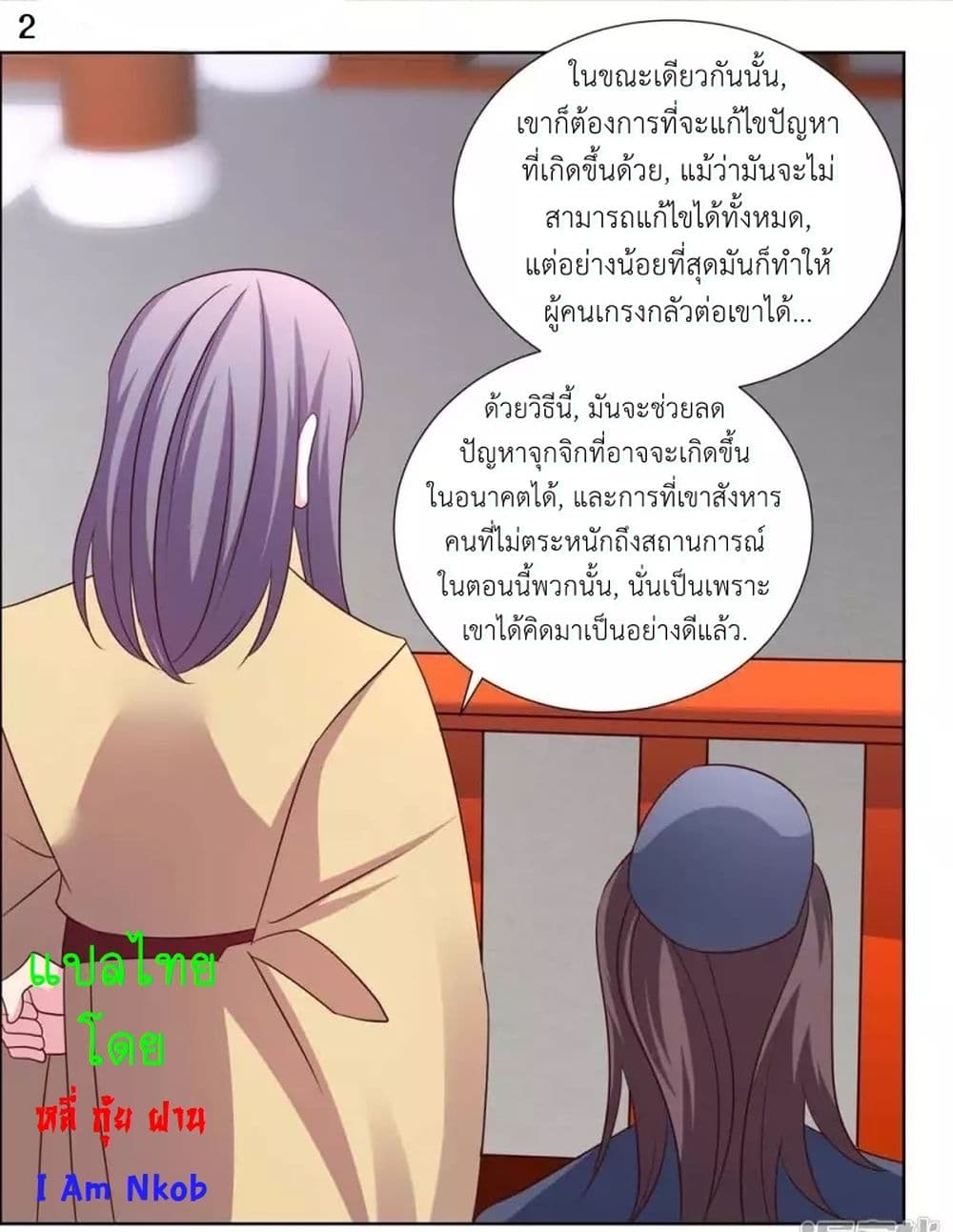 Above All Gods page 4