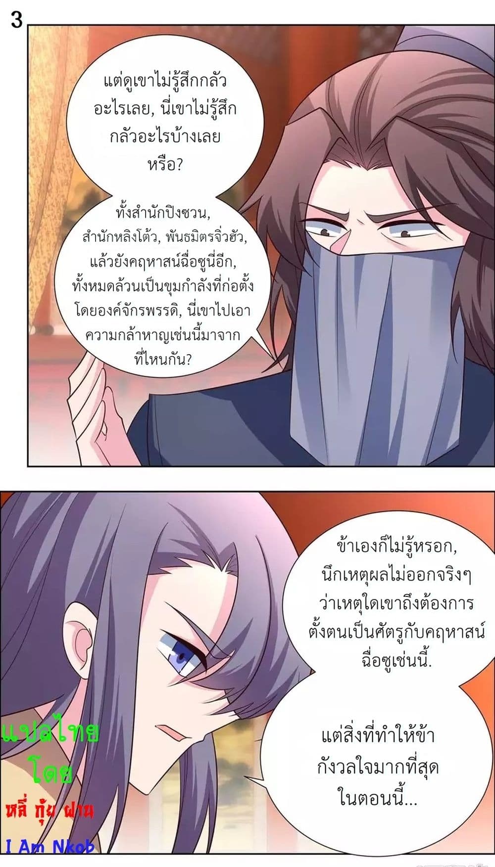 Above All Gods page 5