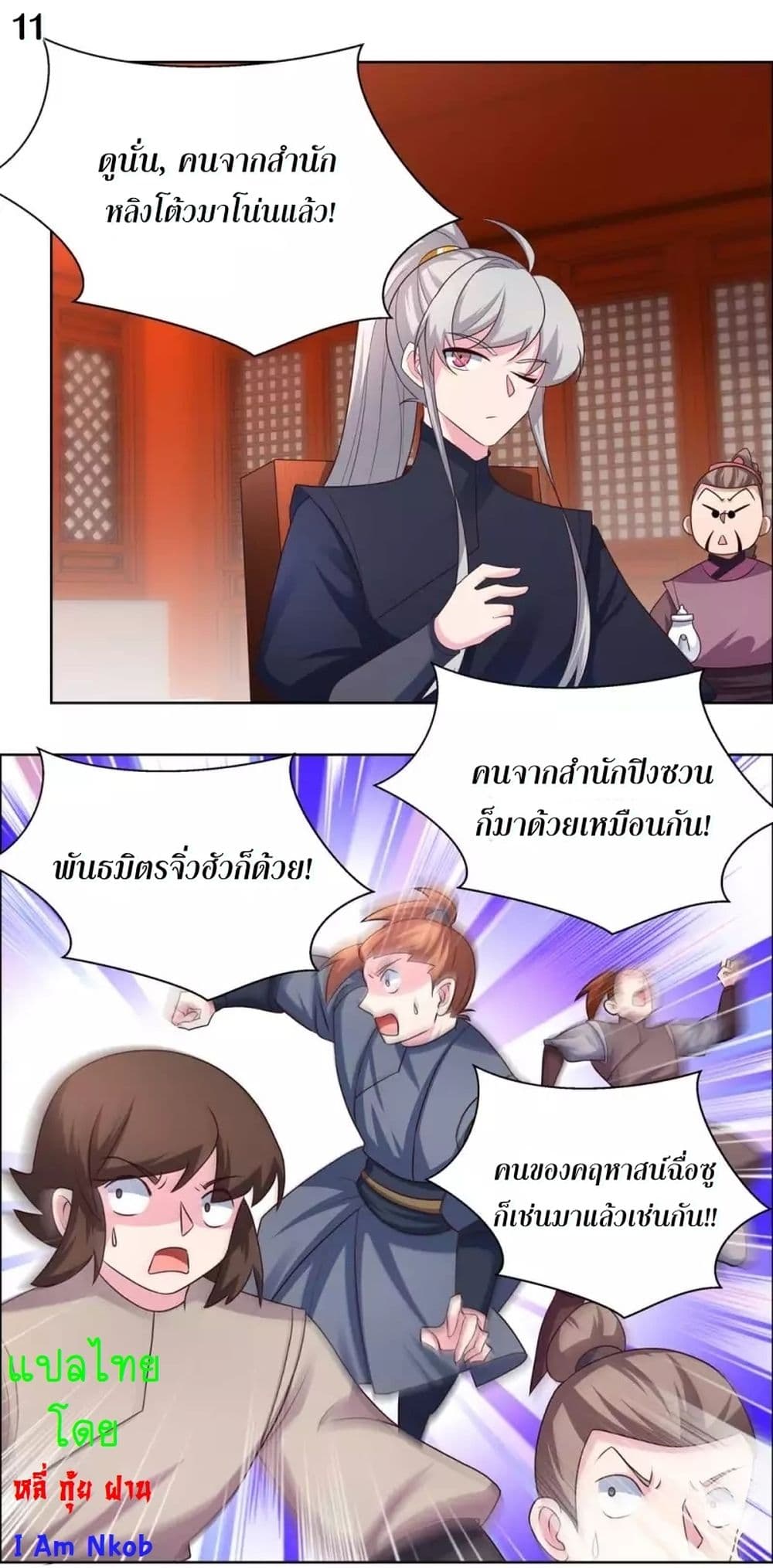 Above All Gods page 13