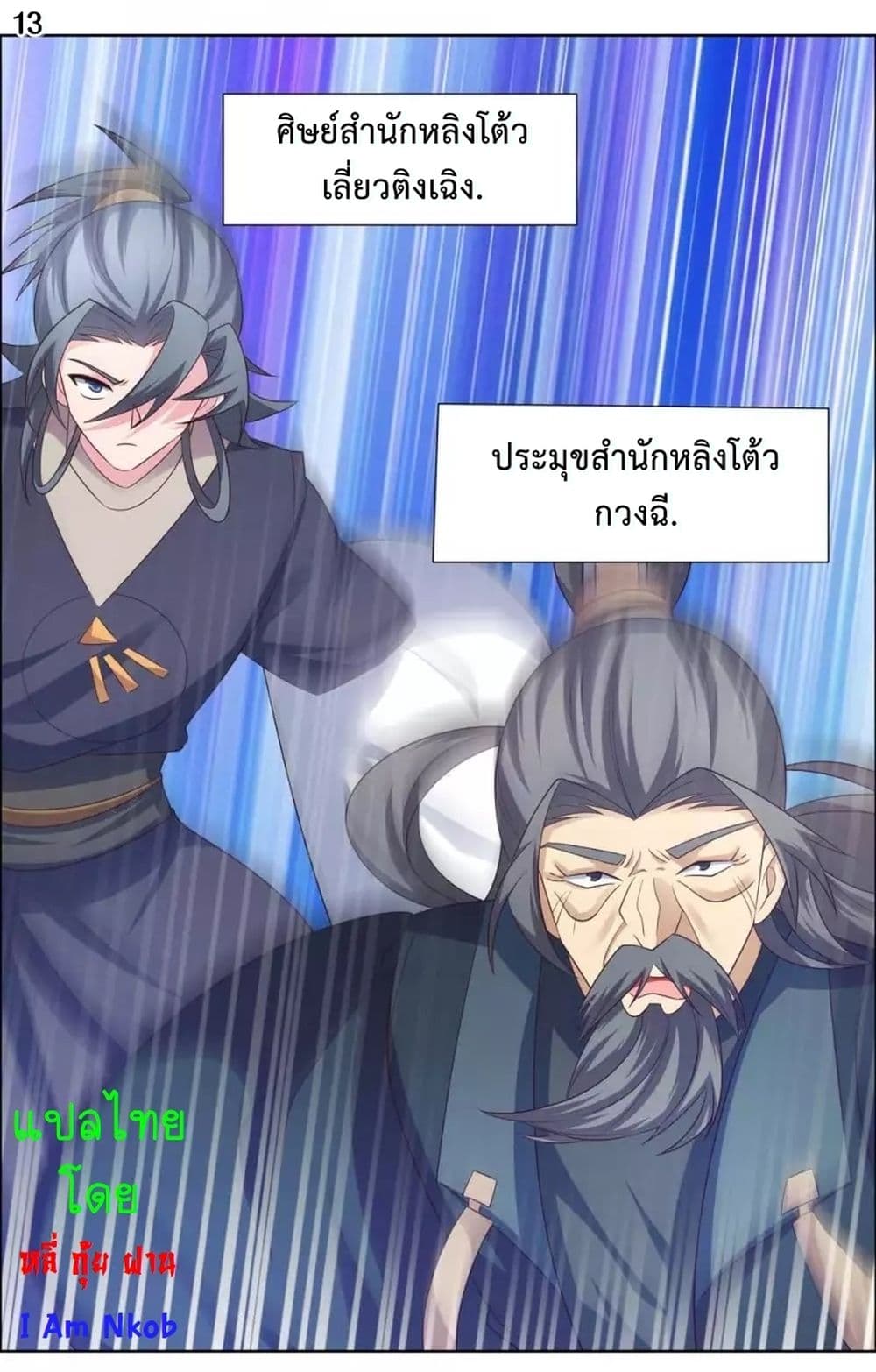 Above All Gods page 15