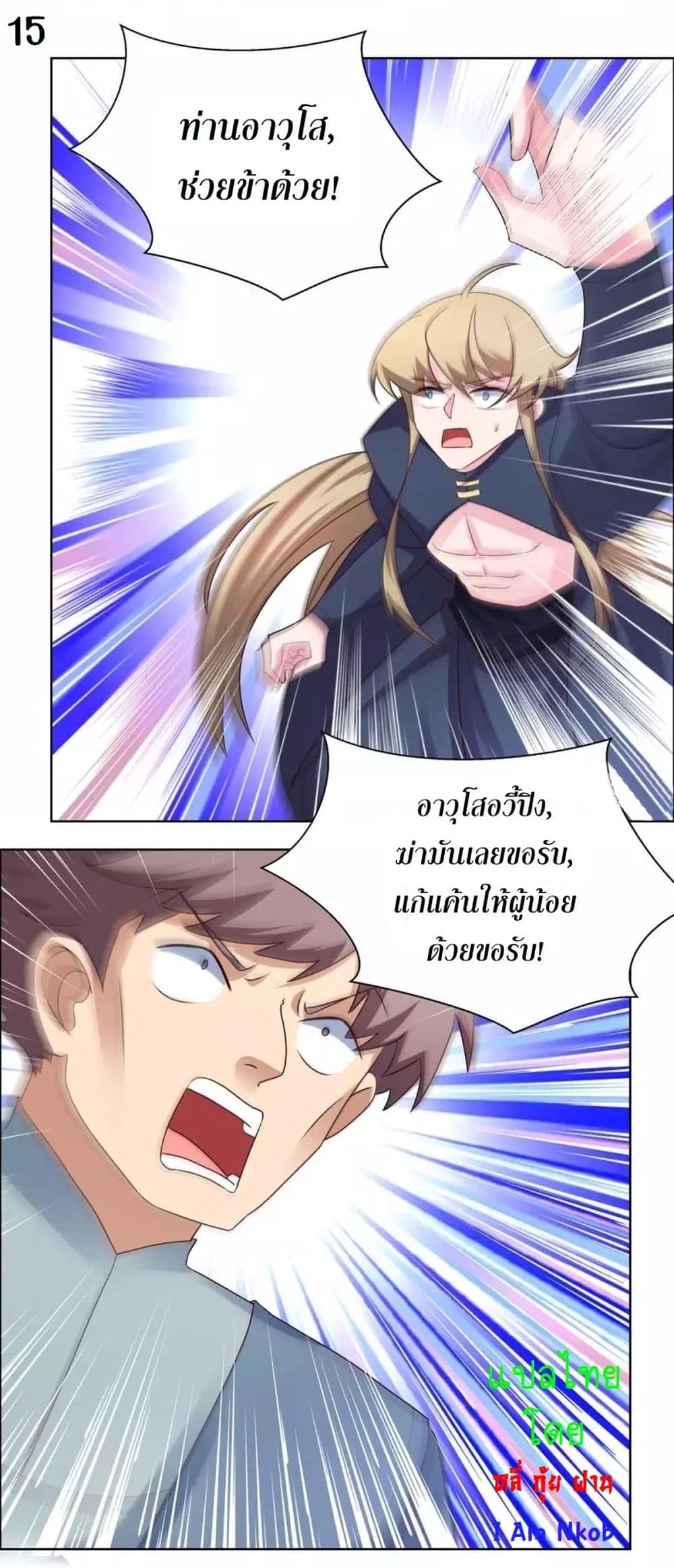 Above All Gods page 17