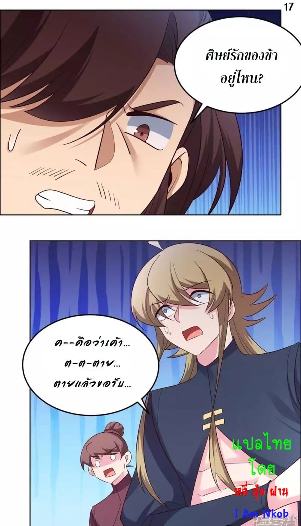 Above All Gods page 19