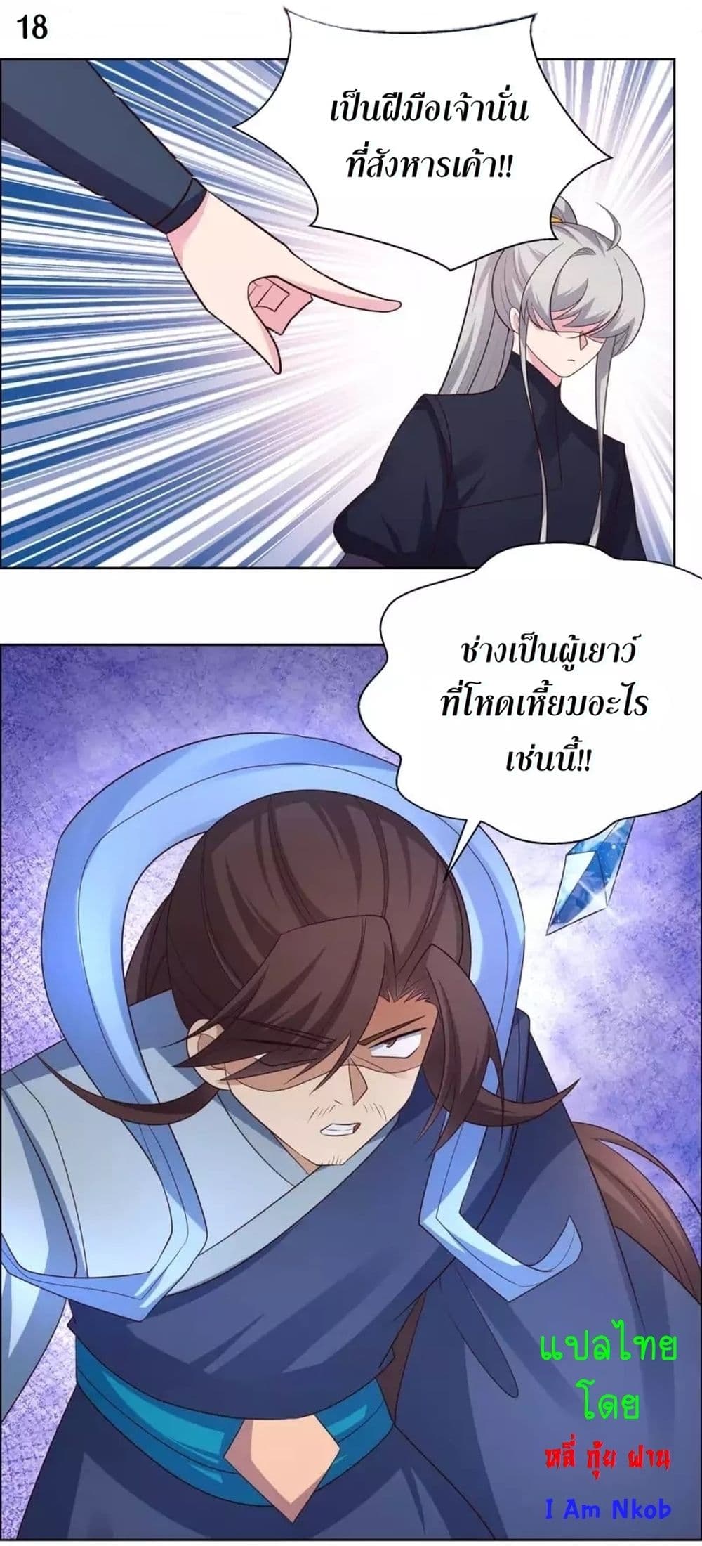 Above All Gods page 20