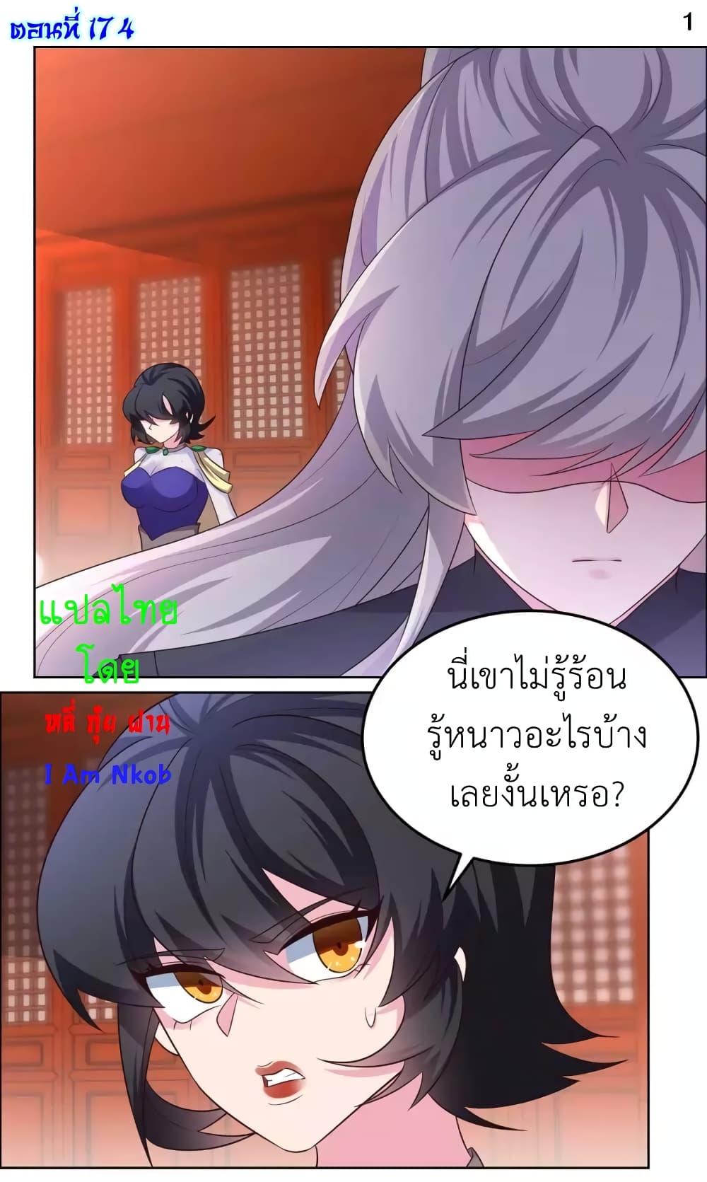 Above All Gods page 3