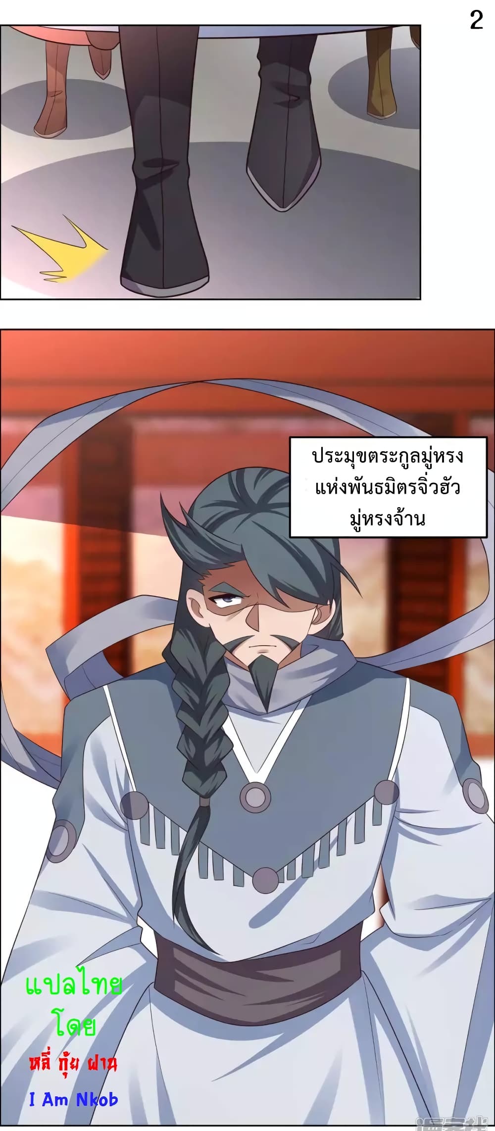 Above All Gods page 4