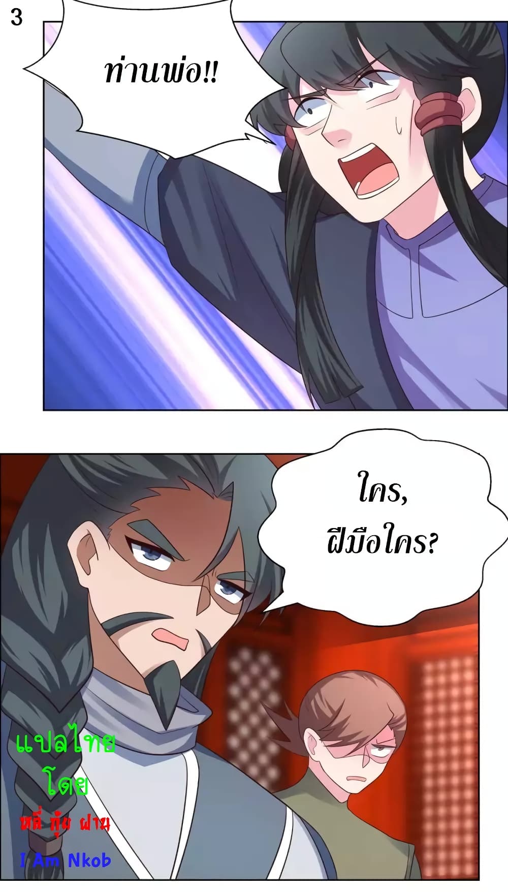Above All Gods page 5