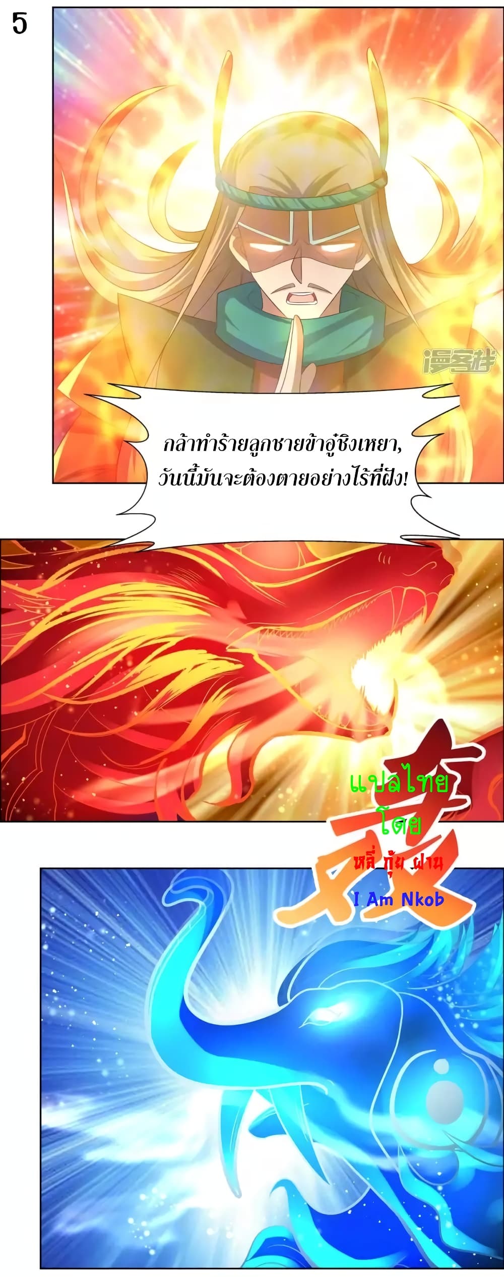 Above All Gods page 7
