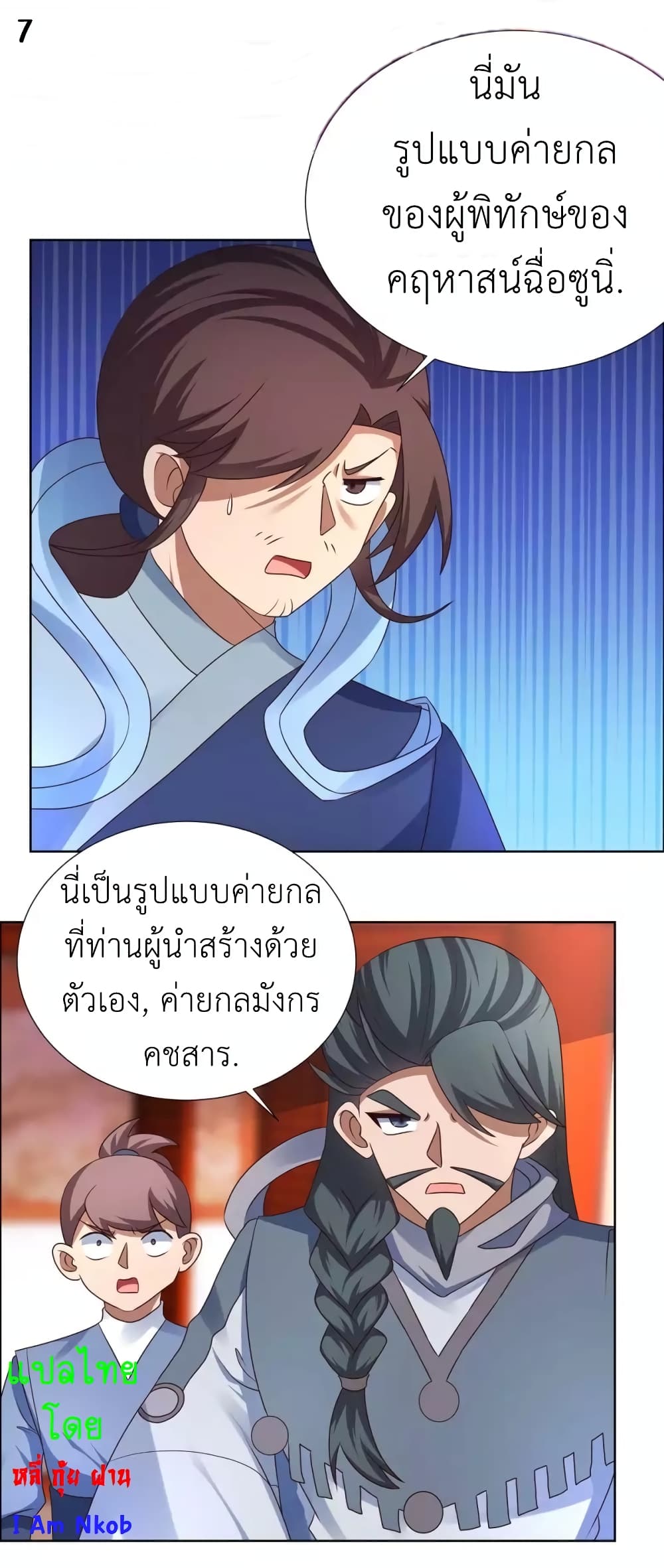 Above All Gods page 9