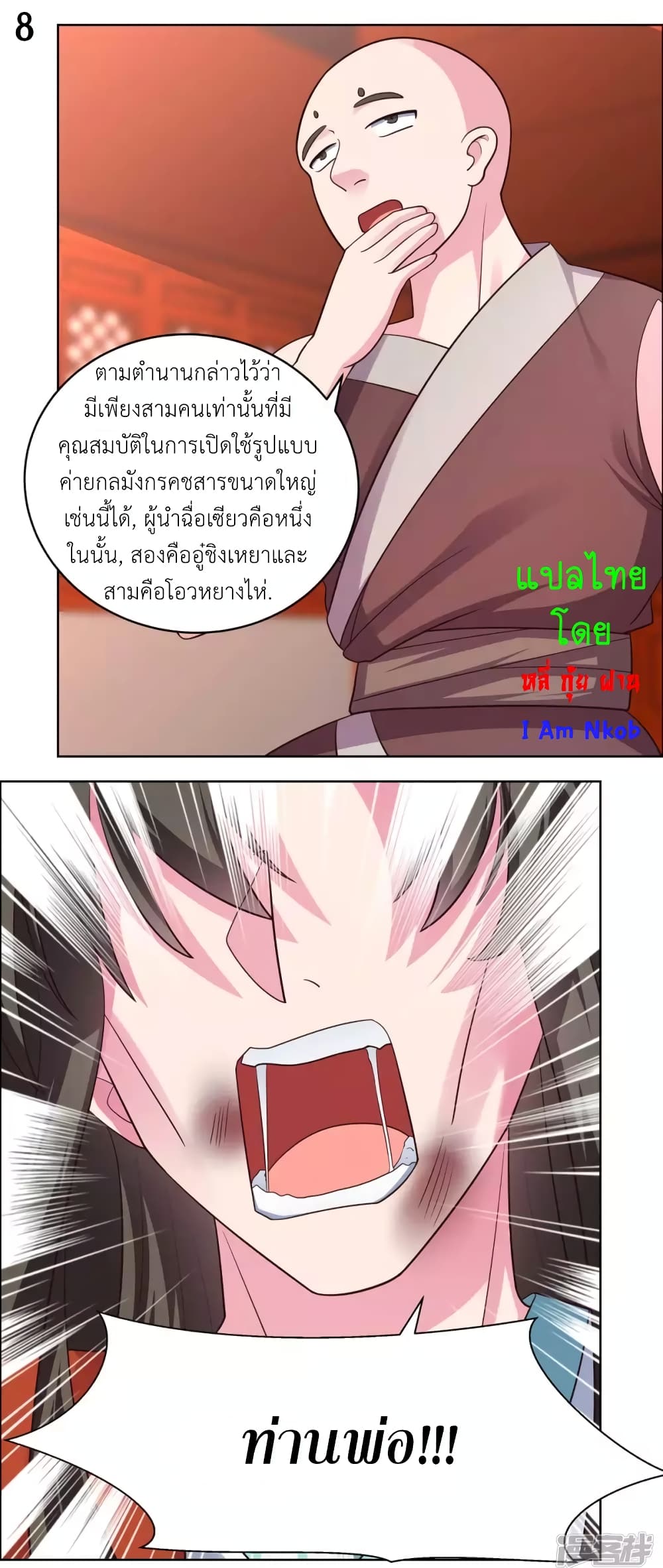 Above All Gods page 10