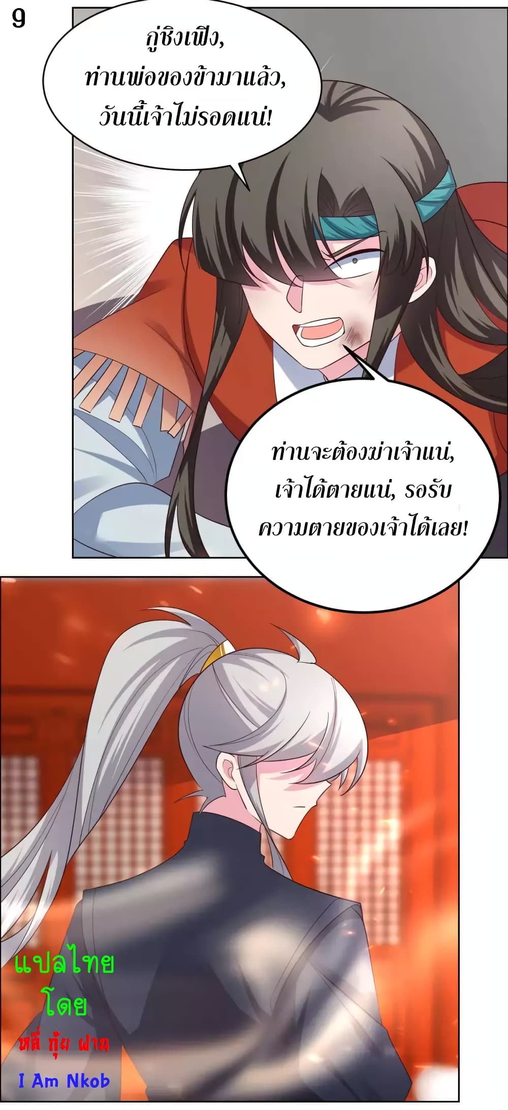 Above All Gods page 11