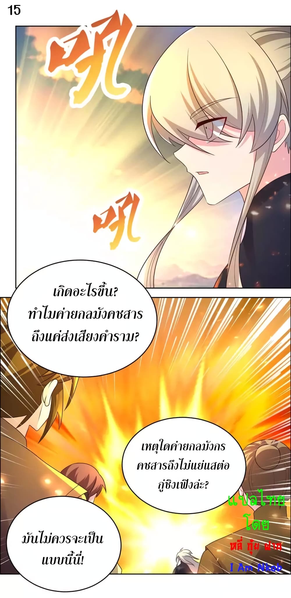 Above All Gods page 17