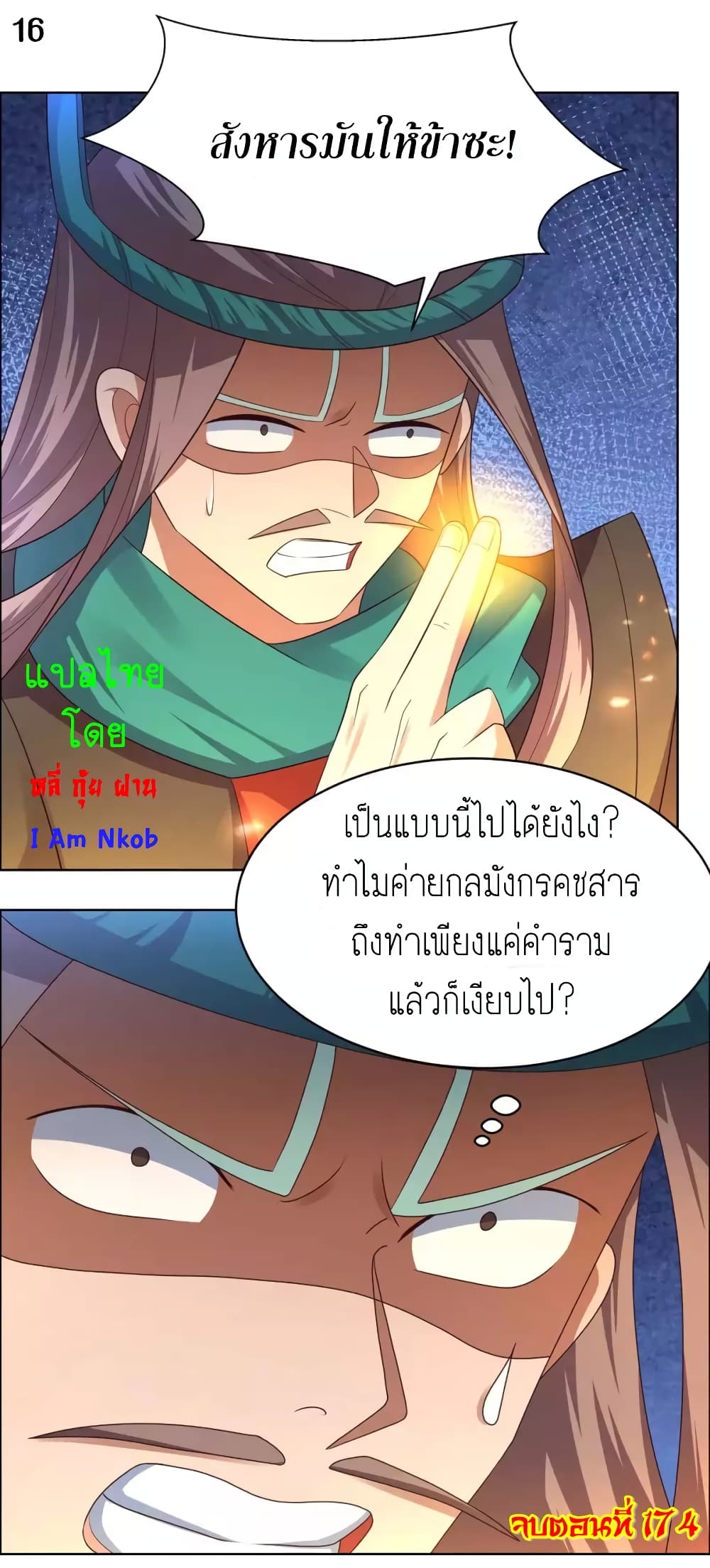 Above All Gods page 18