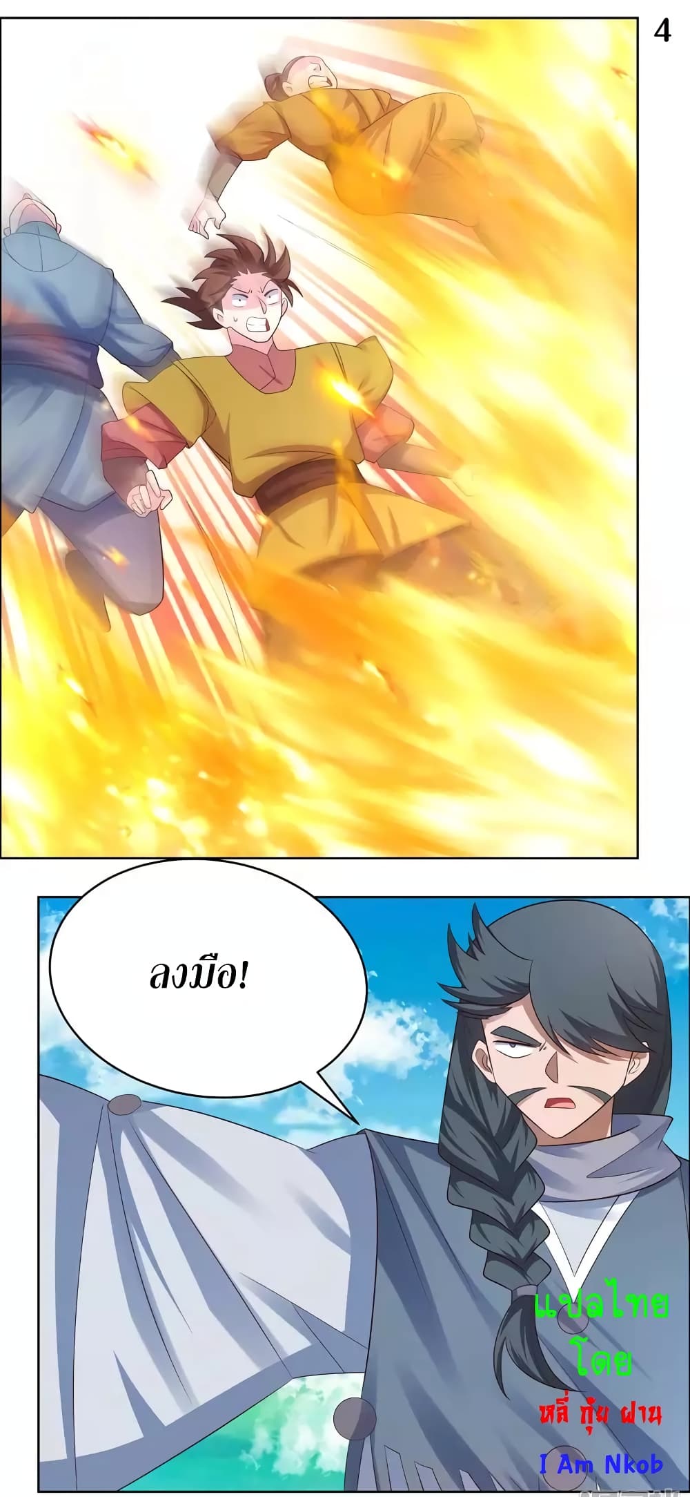 Above All Gods page 6