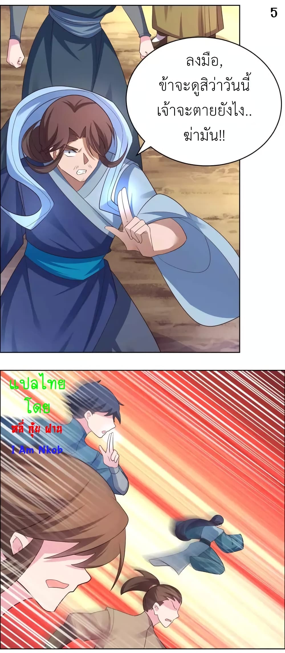 Above All Gods page 7