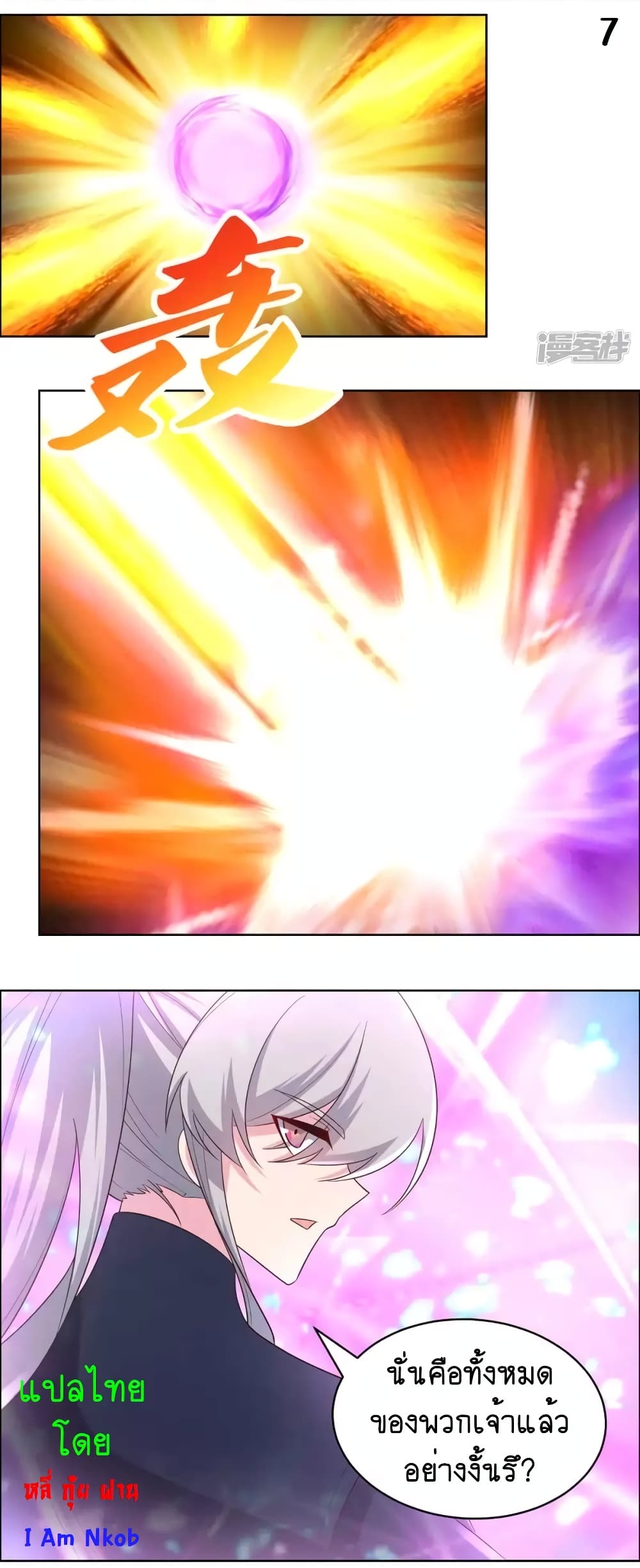 Above All Gods page 9