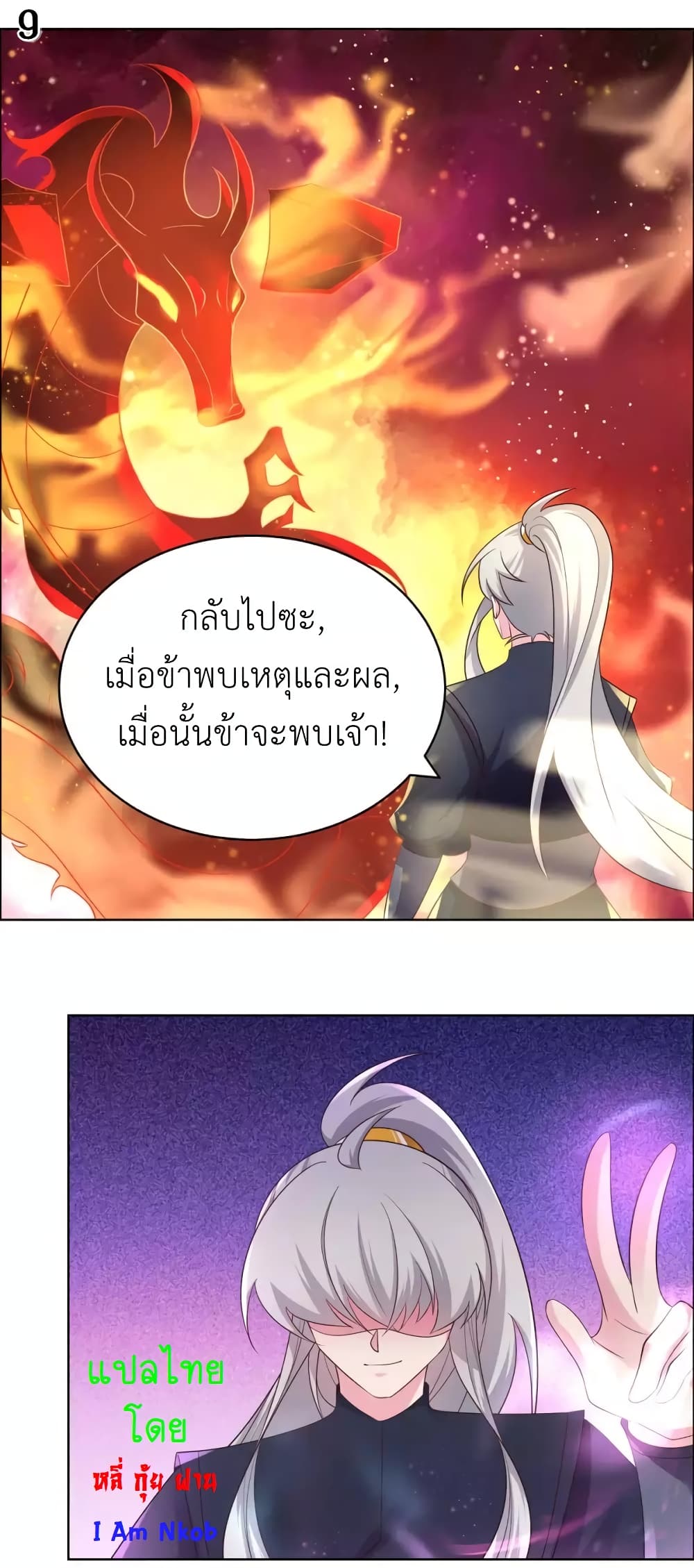 Above All Gods page 11