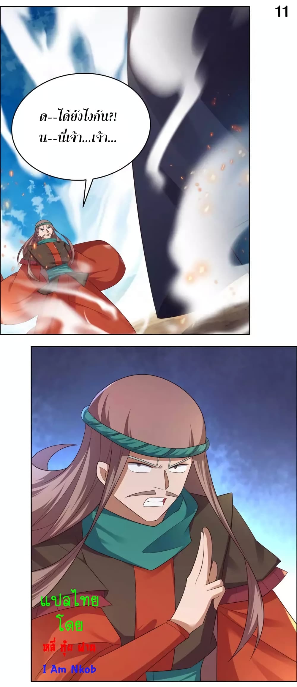 Above All Gods page 13