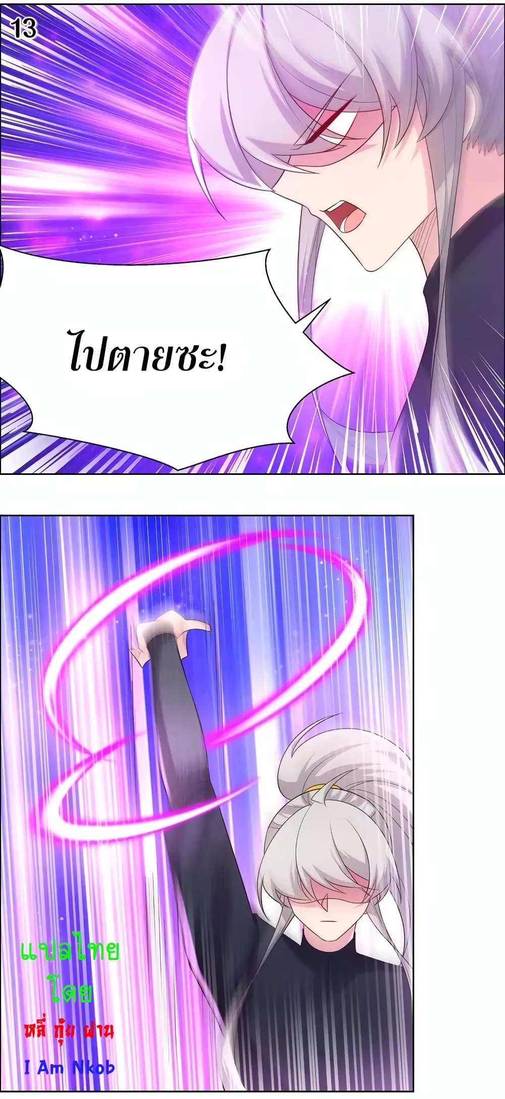 Above All Gods page 15